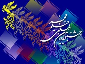 جشنواره فجر