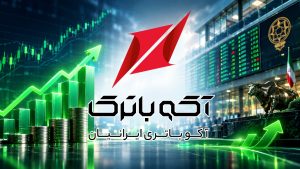 آکو باتری در شهریور رکورد فروش ماهانه خود را شکست